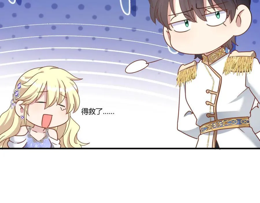 第179话 是“我”（上） 第51页