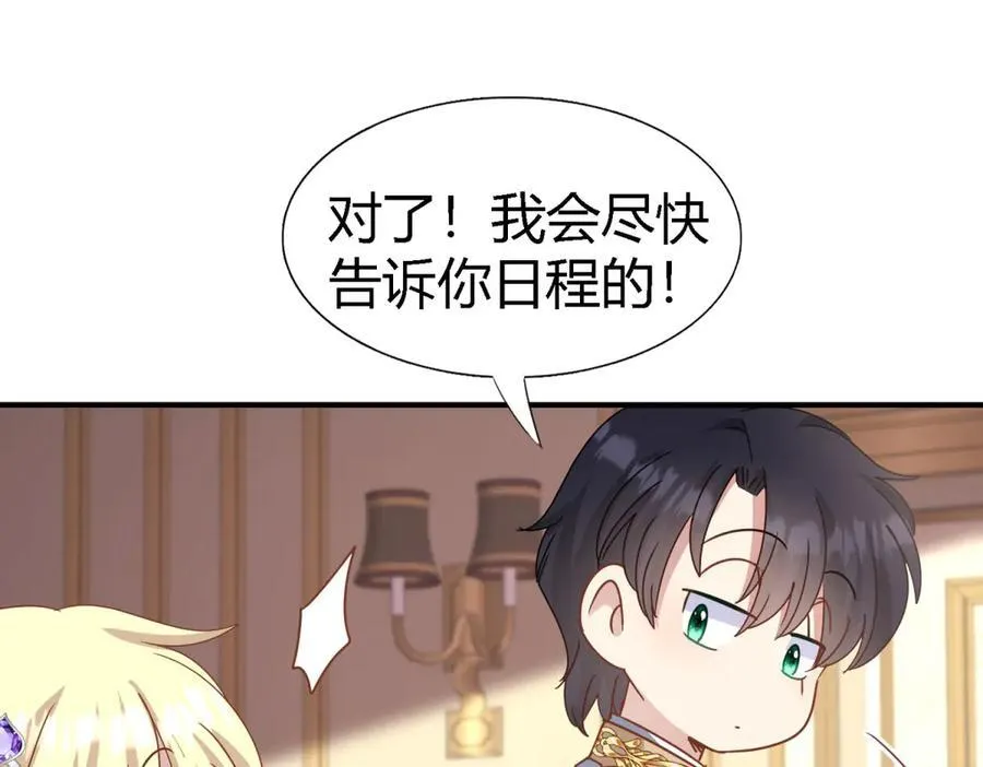 第179话 是“我”（上） 第53页