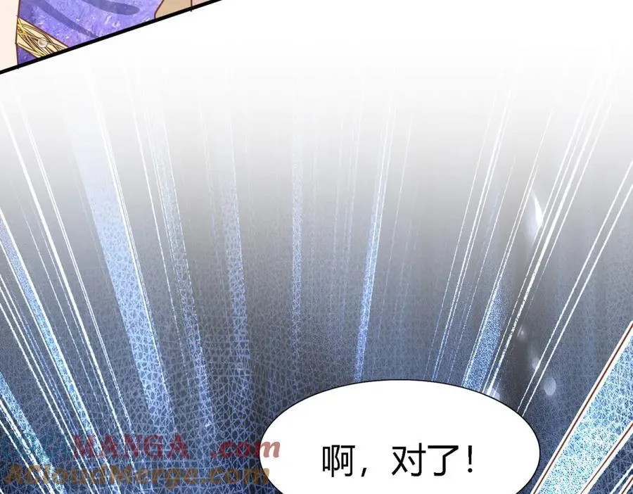 第179话 是“我”（上） 第61页