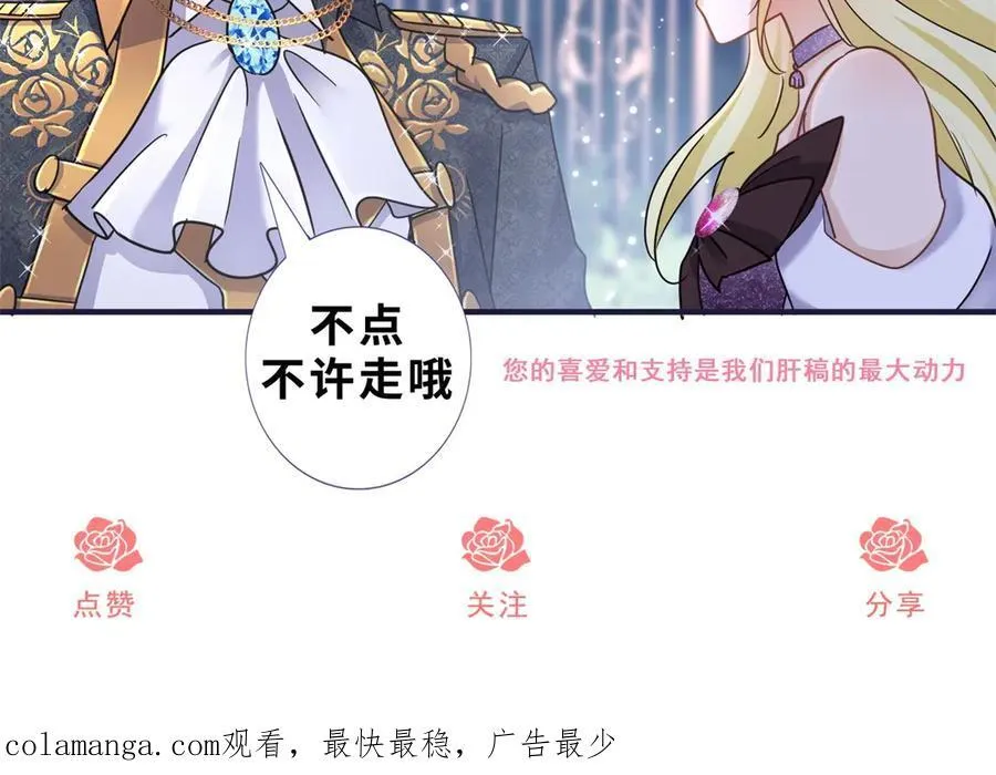 第179话 是“我”（上） 第66页