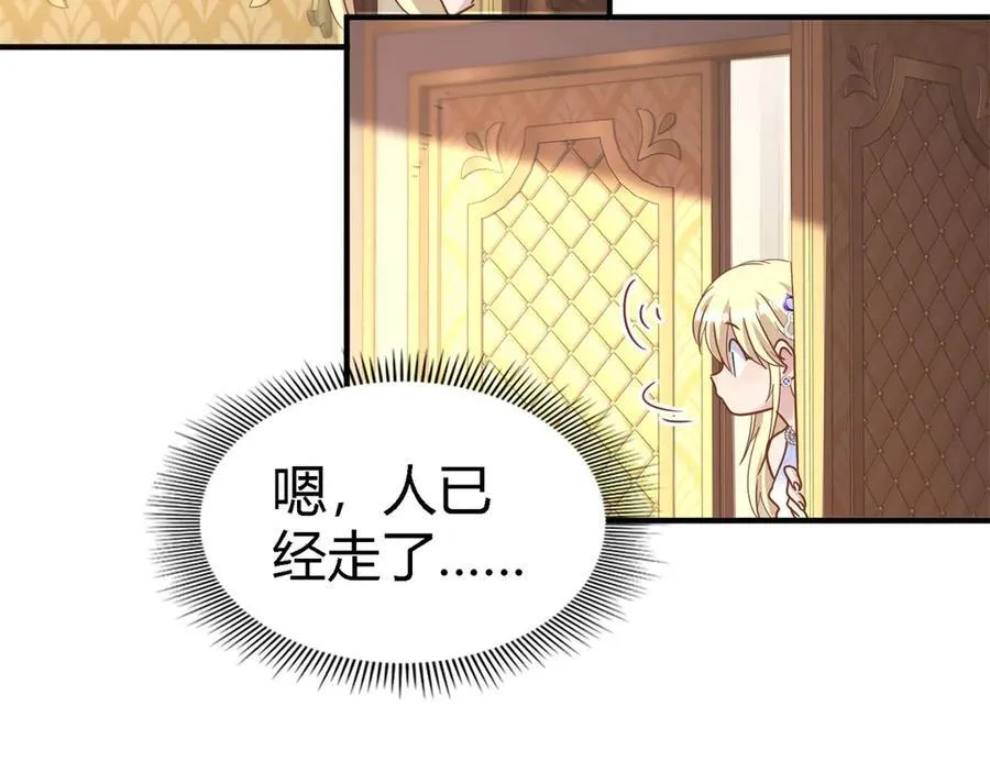 第180话 是“我”（下） 第6页