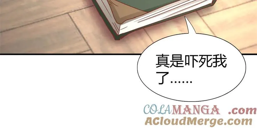 第180话 是“我”（下） 第16页