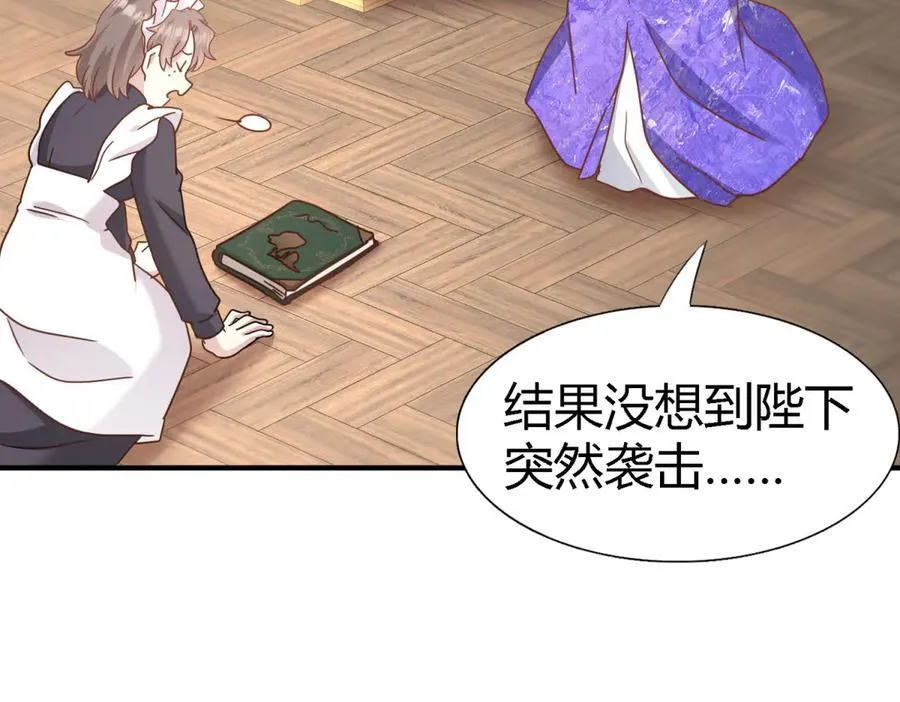 第180话 是“我”（下） 第18页