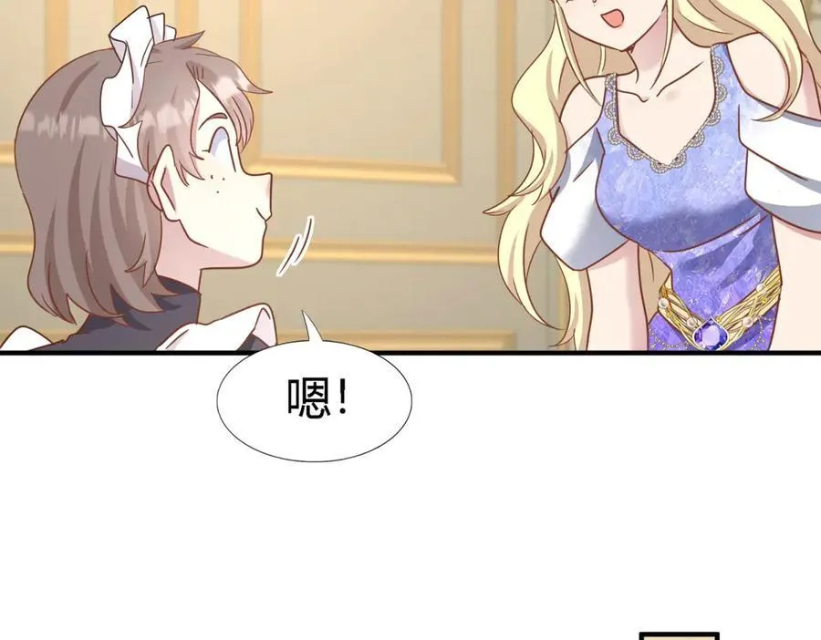 第180话 是“我”（下） 第20页