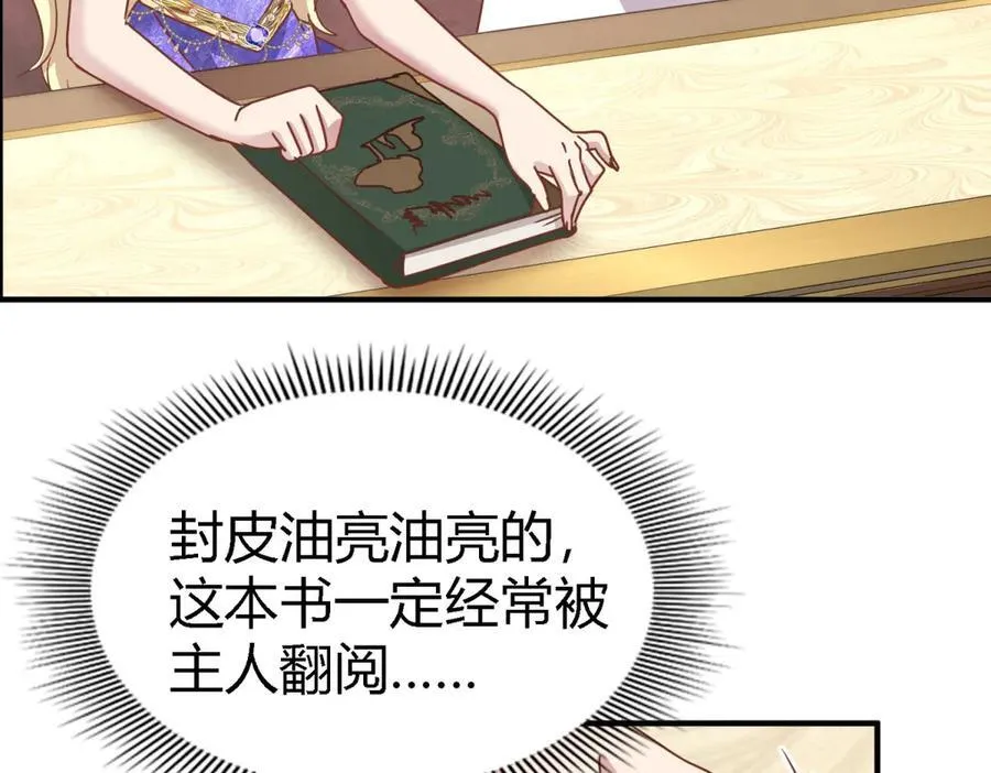 第180话 是“我”（下） 第23页