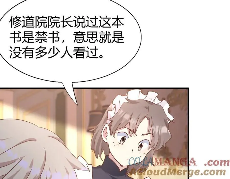 第180话 是“我”（下） 第25页
