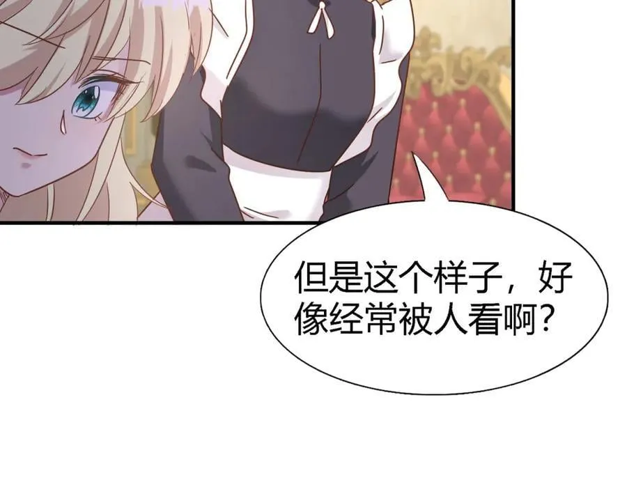 第180话 是“我”（下） 第26页
