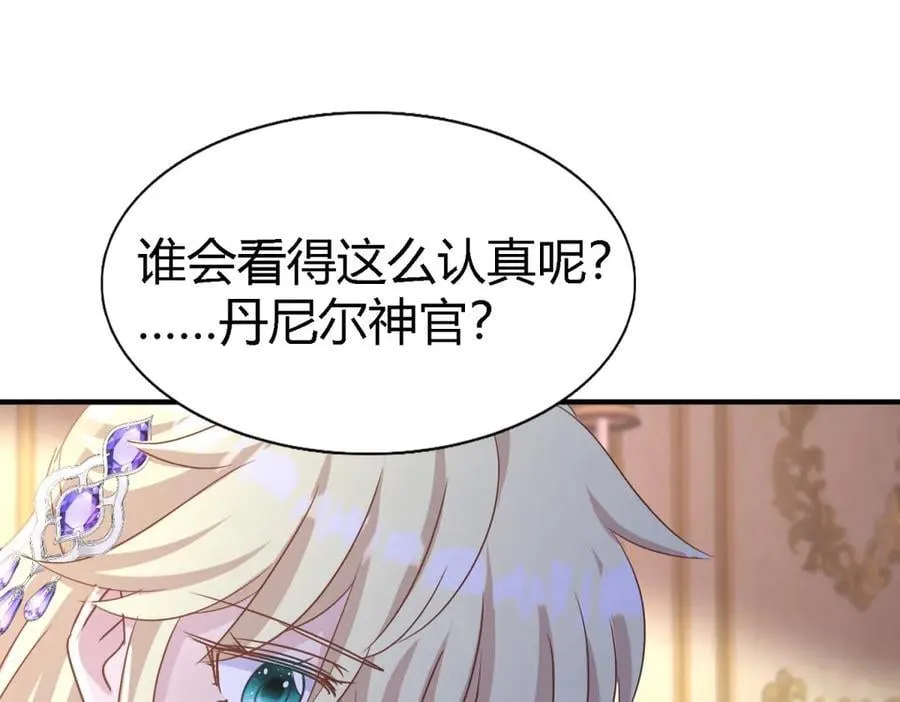 第180话 是“我”（下） 第27页
