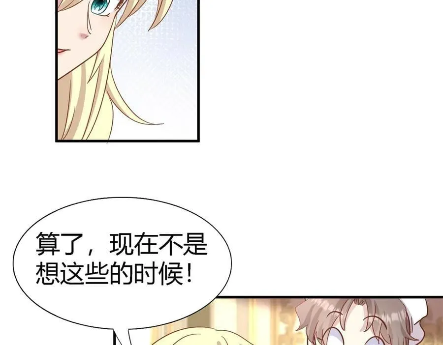 第180话 是“我”（下） 第30页
