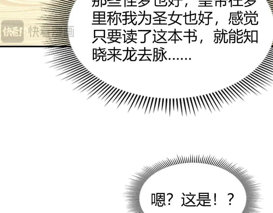 第180话 是“我”（下） 第35页