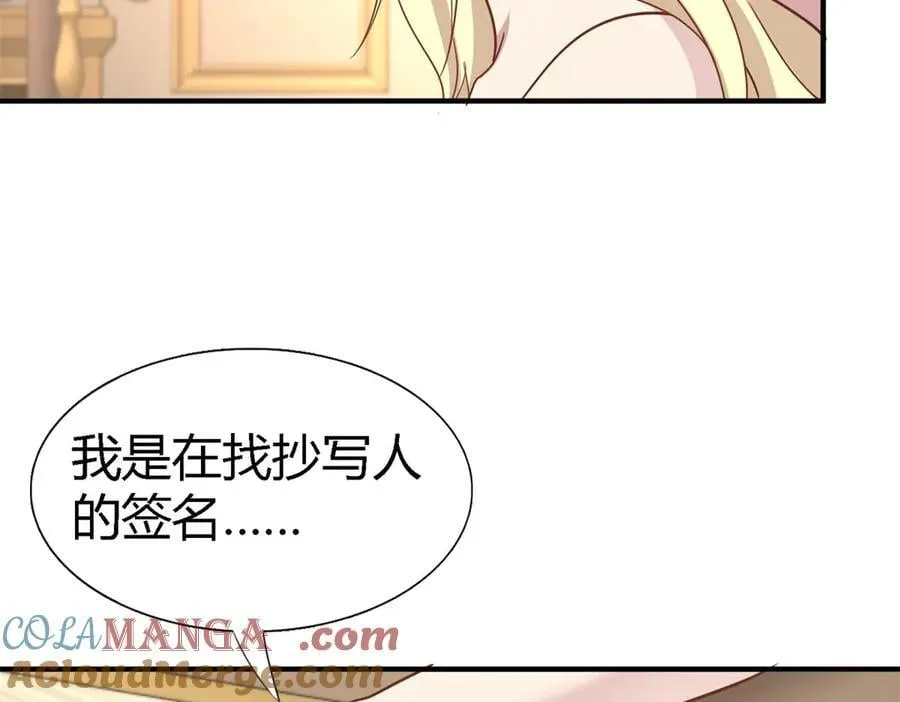 第180话 是“我”（下） 第49页