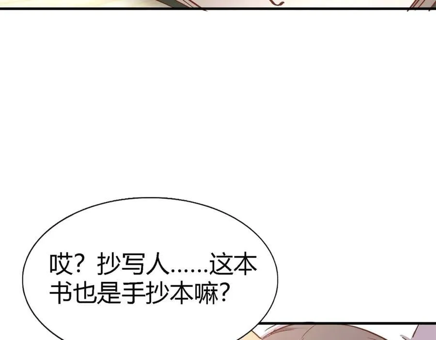 第180话 是“我”（下） 第51页