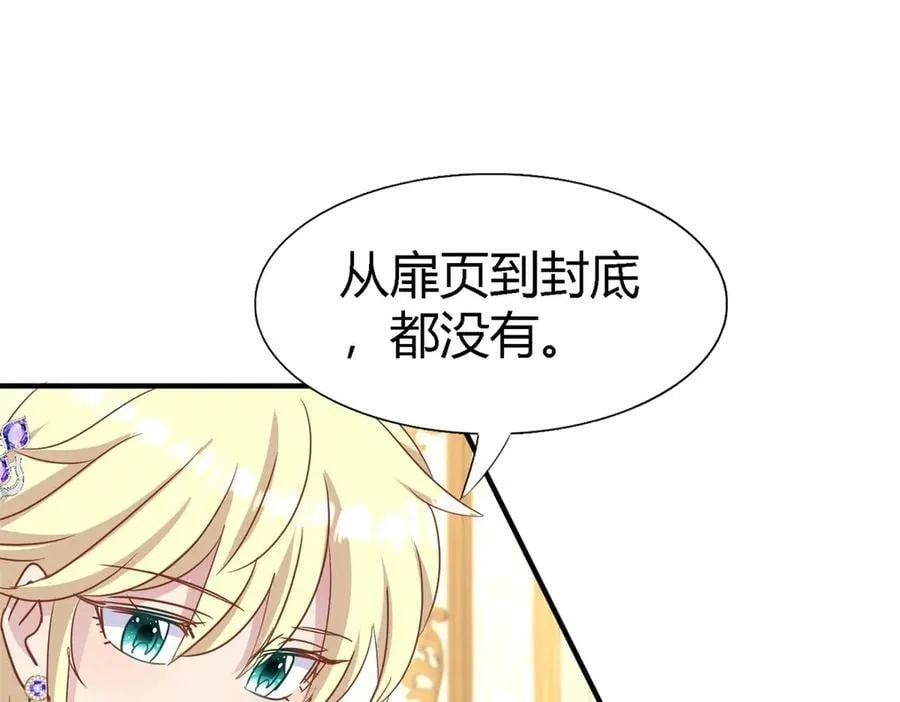第180话 是“我”（下） 第54页