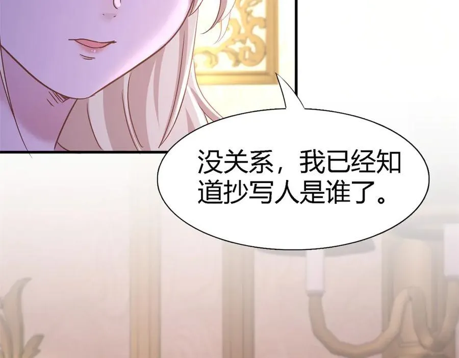 第180话 是“我”（下） 第57页