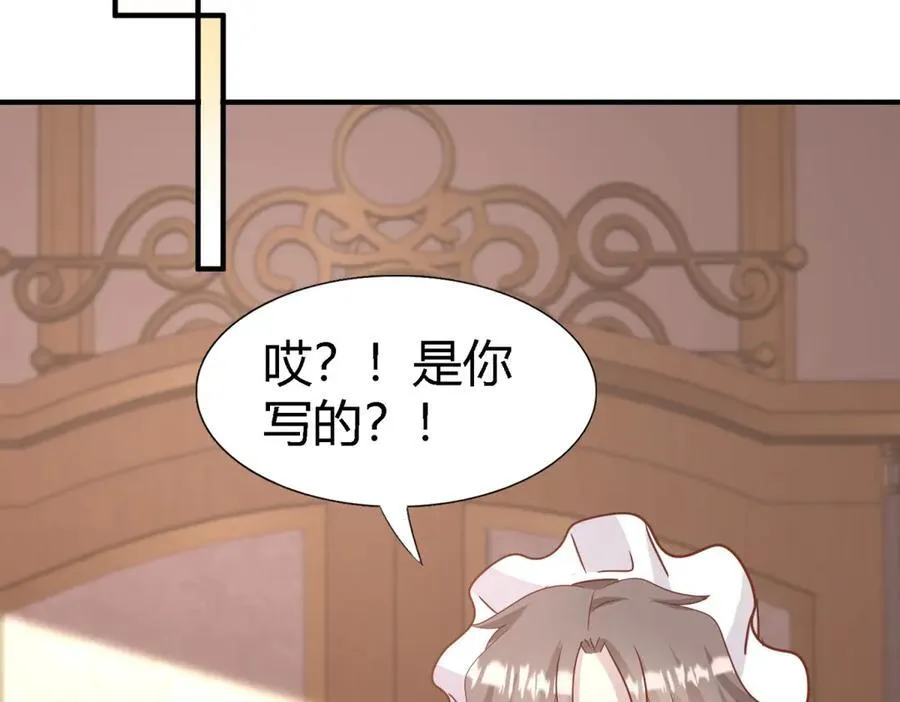 第181话 忏悔书（上） 第5页