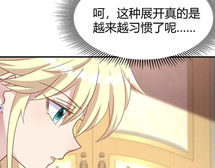 第181话 忏悔书（上） 第8页