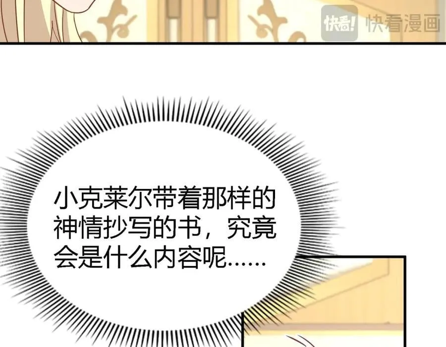 第181话 忏悔书（上） 第9页
