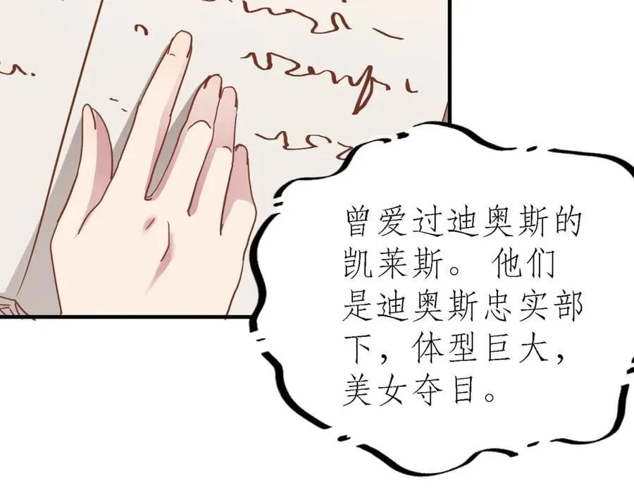 第181话 忏悔书（上） 第12页