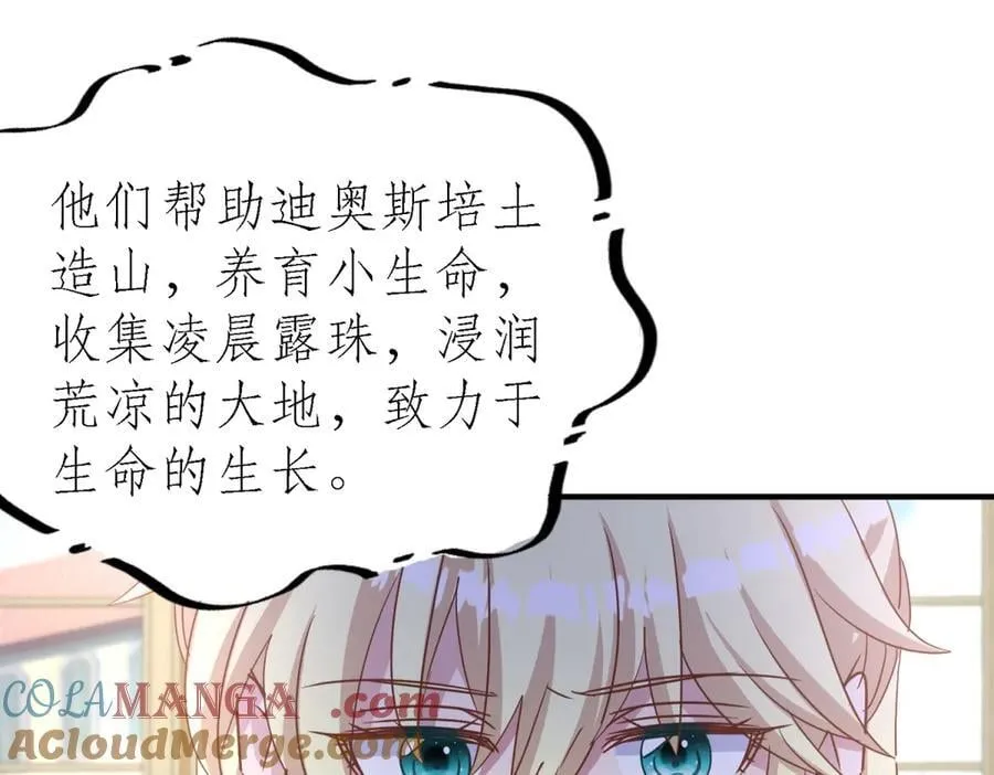 第181话 忏悔书（上） 第13页
