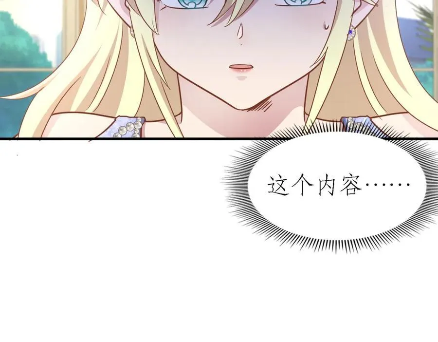 第181话 忏悔书（上） 第14页