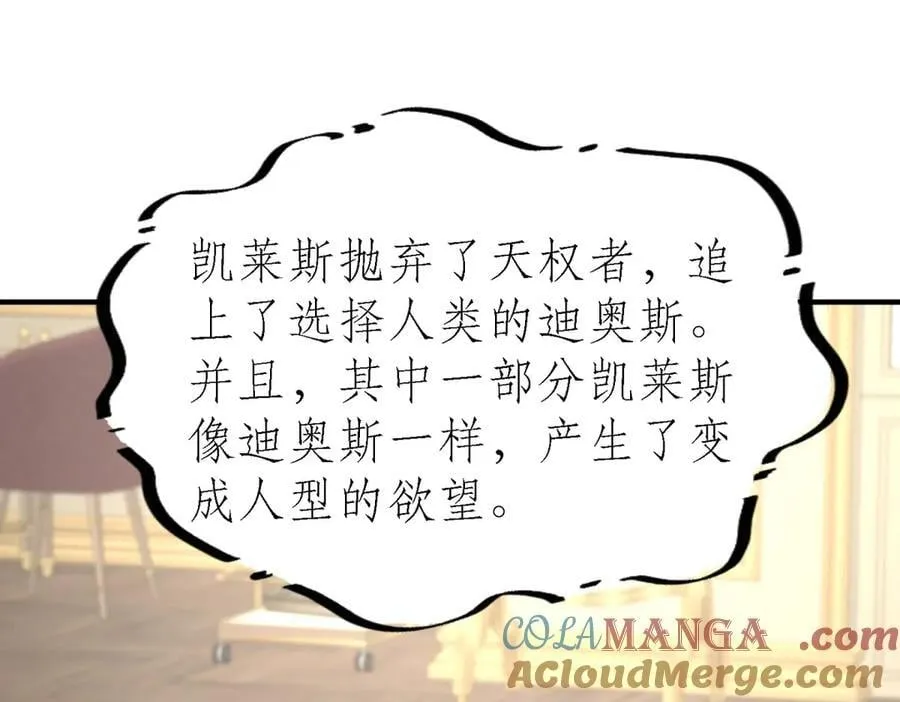 第181话 忏悔书（上） 第16页