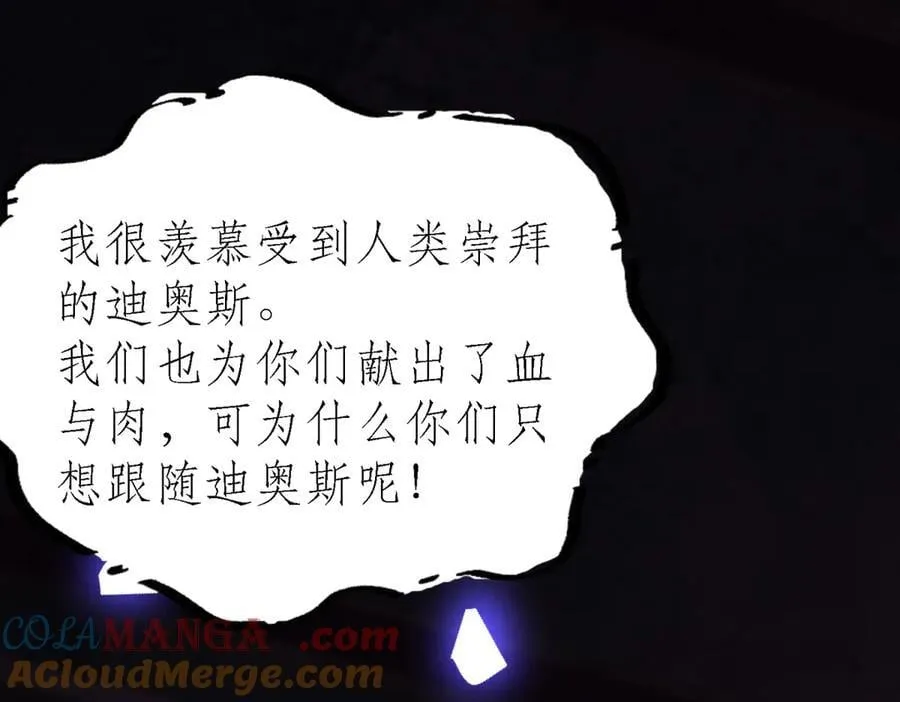 第181话 忏悔书（上） 第19页