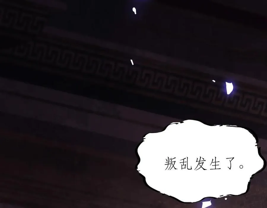第181话 忏悔书（上） 第20页