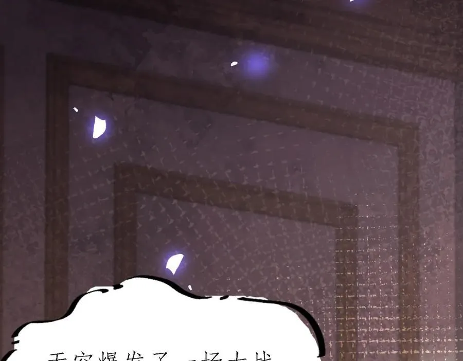 第181话 忏悔书（上） 第21页