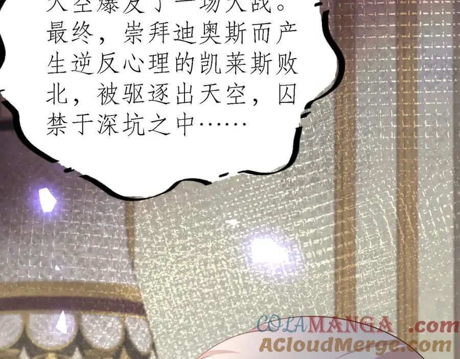 第181话 忏悔书（上） 第22页