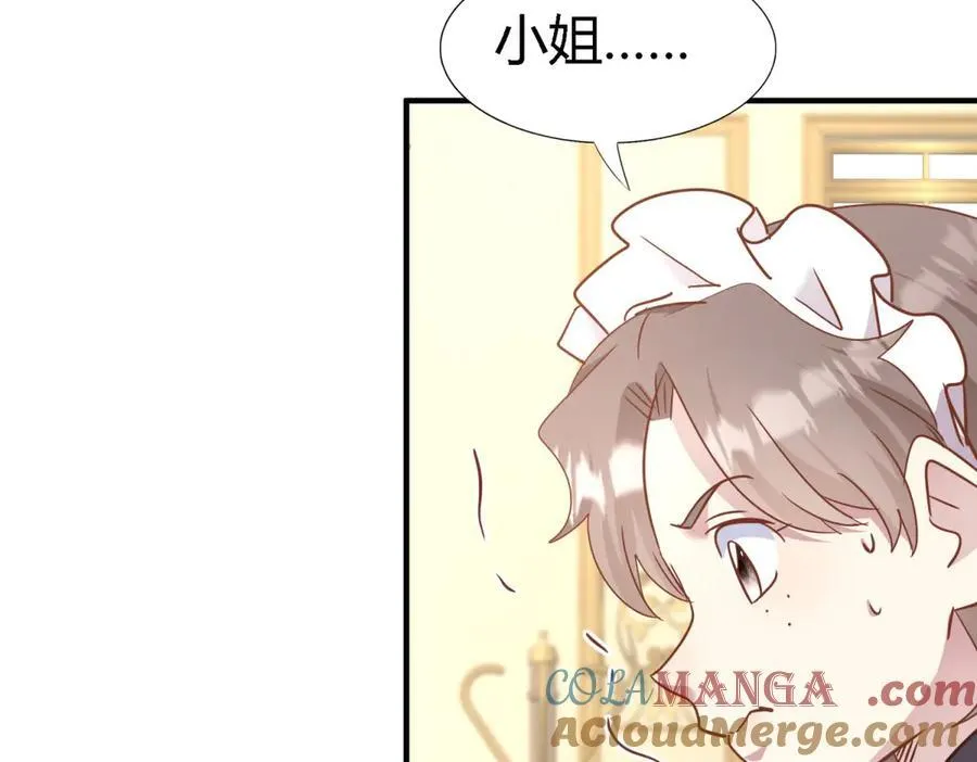 第181话 忏悔书（上） 第25页