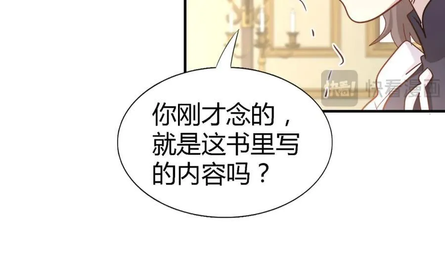 第181话 忏悔书（上） 第26页