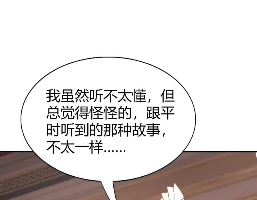 第181话 忏悔书（上） 第27页