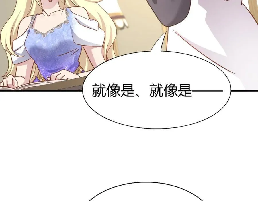 第181话 忏悔书（上） 第29页