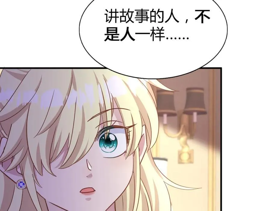 第181话 忏悔书（上） 第30页