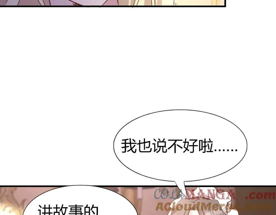 第181话 忏悔书（上） 第31页