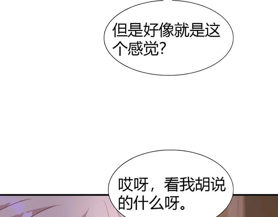 第181话 忏悔书（上） 第33页