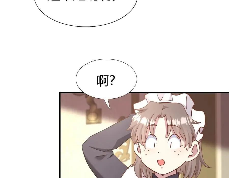 第181话 忏悔书（上） 第35页