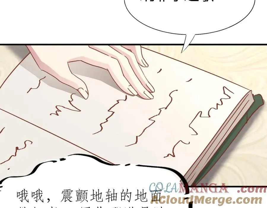 第181话 忏悔书（上） 第37页