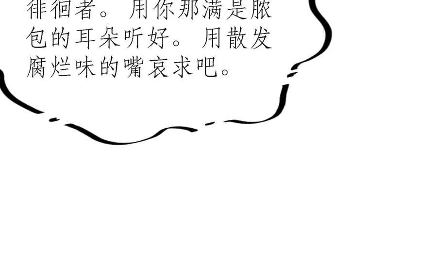 第181话 忏悔书（上） 第38页