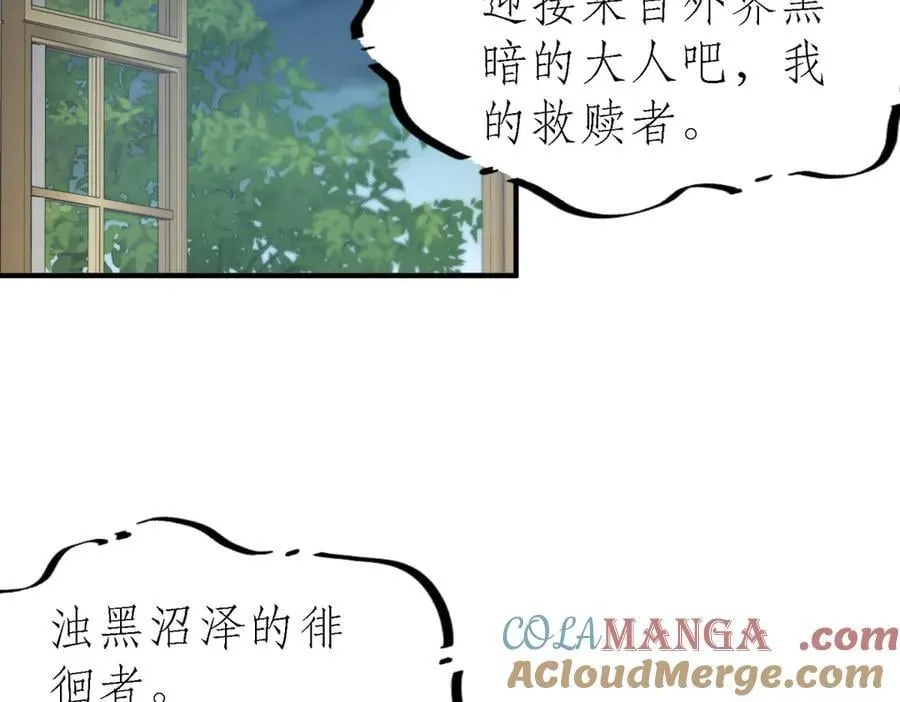第181话 忏悔书（上） 第40页