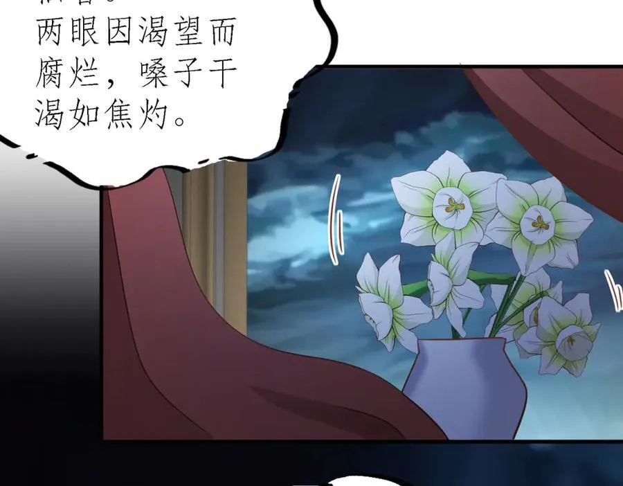第181话 忏悔书（上） 第41页