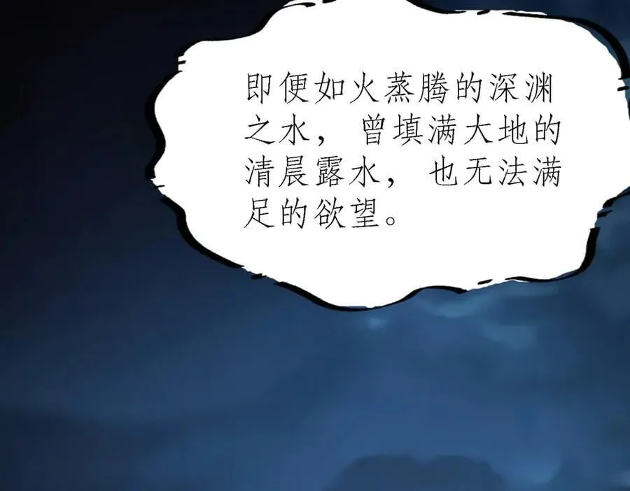 第181话 忏悔书（上） 第42页