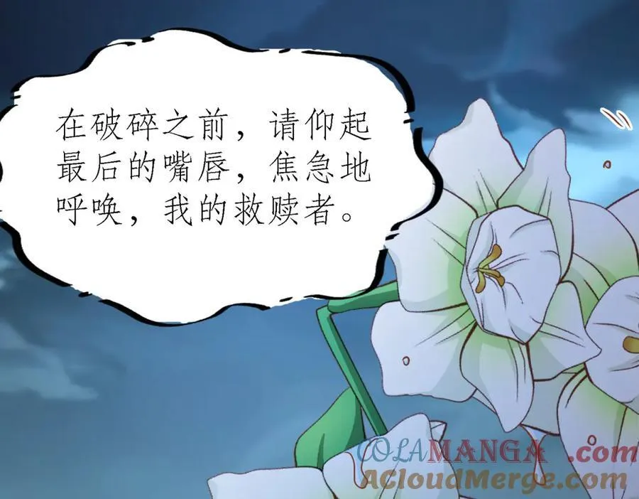 第181话 忏悔书（上） 第43页