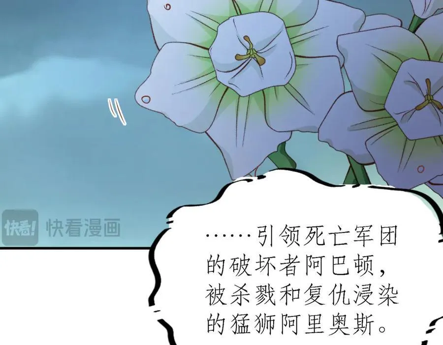 第181话 忏悔书（上） 第44页