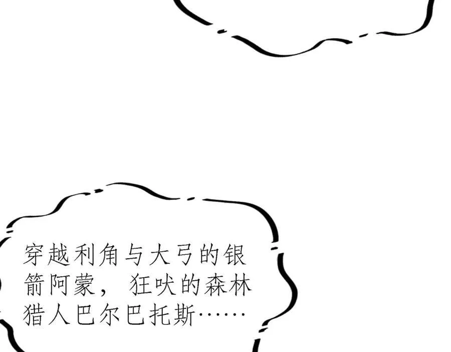 第181话 忏悔书（上） 第45页