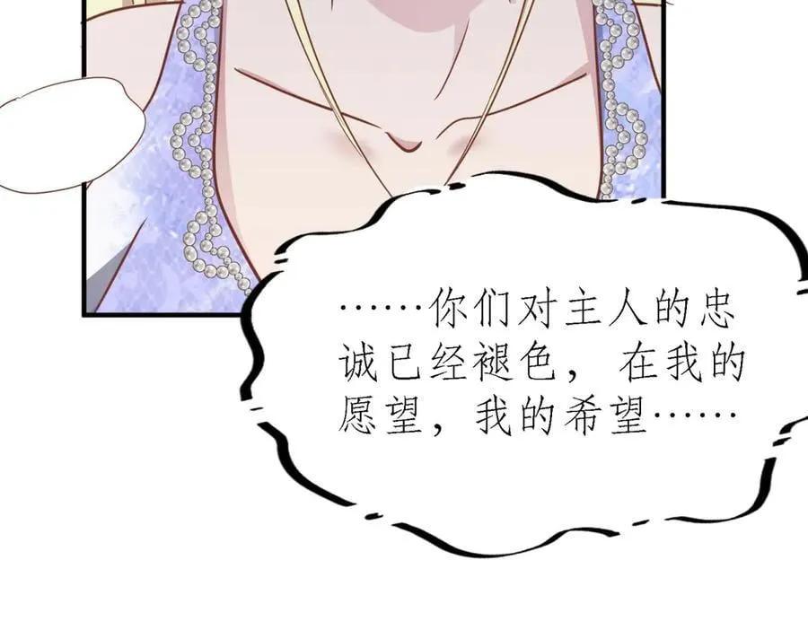 第181话 忏悔书（上） 第48页