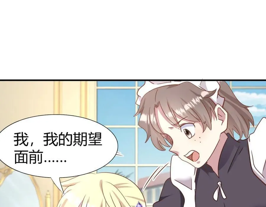 第181话 忏悔书（上） 第50页