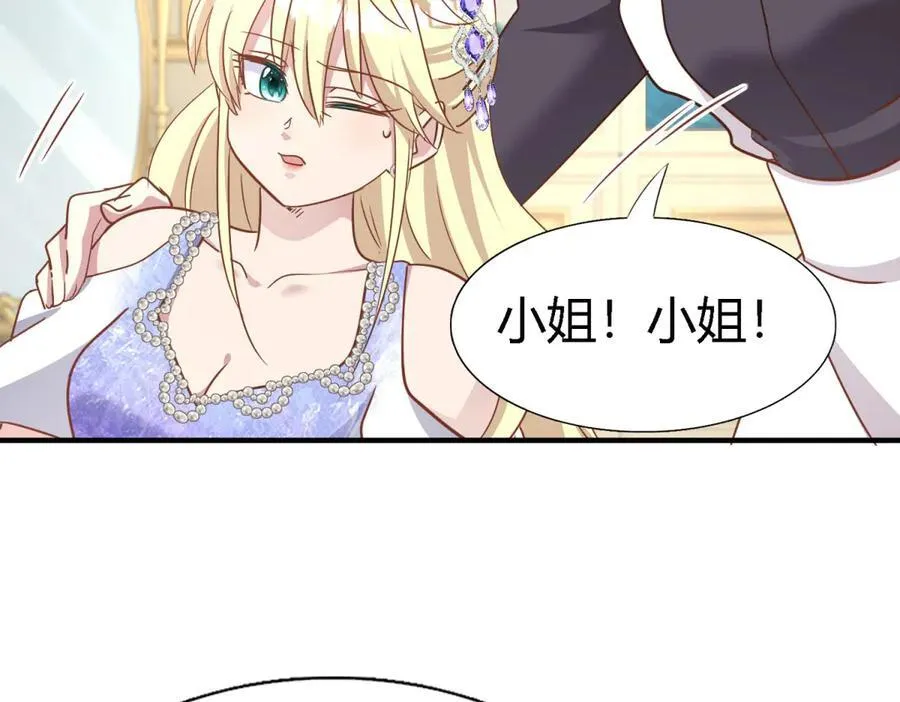 第181话 忏悔书（上） 第51页