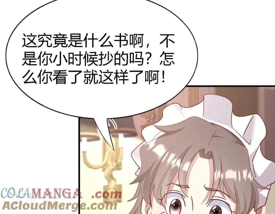 第181话 忏悔书（上） 第52页