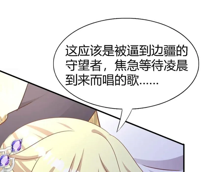 第181话 忏悔书（上） 第54页